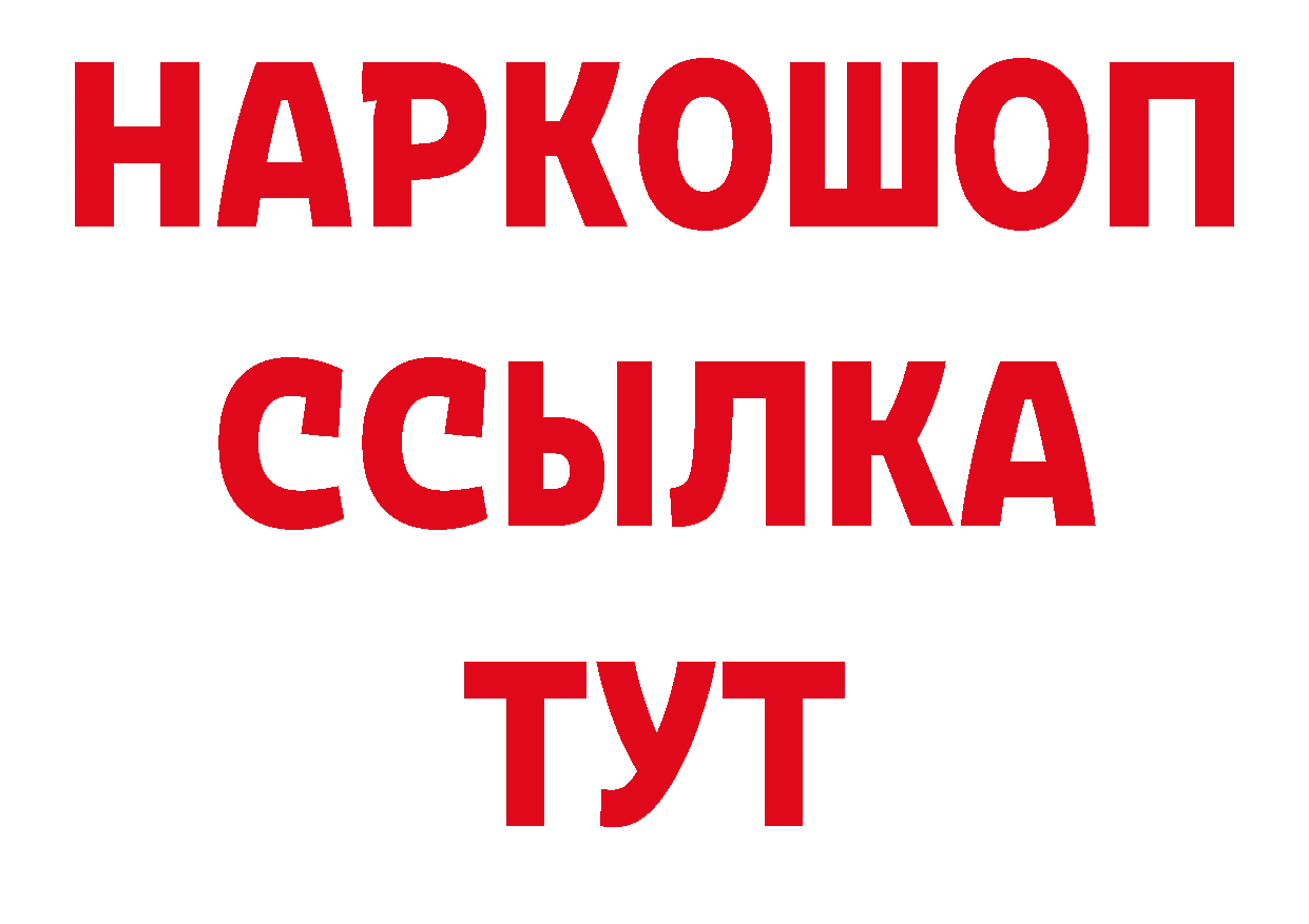 Продажа наркотиков площадка формула Белозерск