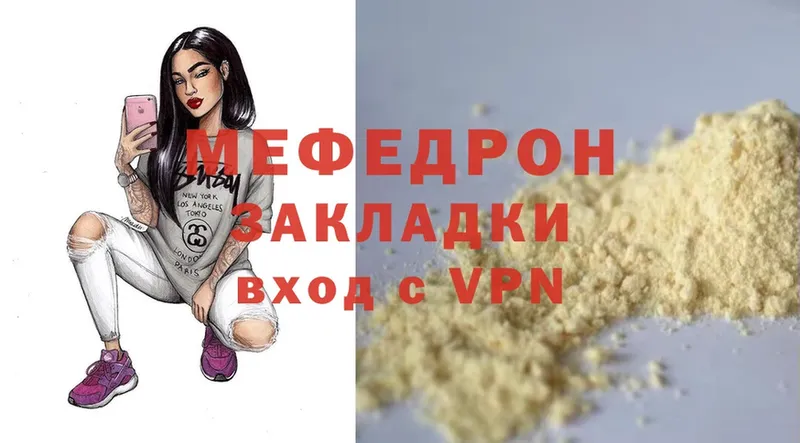 МЯУ-МЯУ mephedrone  купить наркотики сайты  Белозерск 